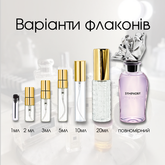 Louis Vuitton Symphony Унисекс духи на распив купить на Файна Юкрайна