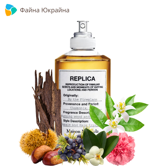 Maison Martin Margiela Replica By the Fireplace унисекс духи