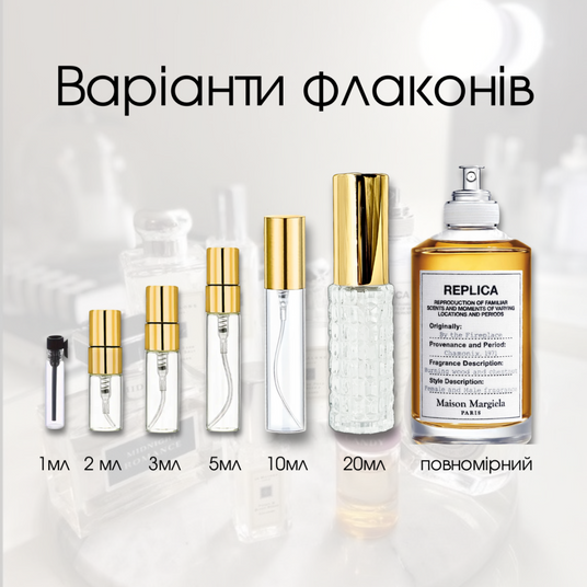 Maison Martin Margiela Replica By the Fireplace унисекс духи