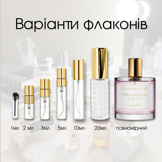 Zarkoperfume Purple Molecule 070.07 унисекс духи на Файна Юкрайна