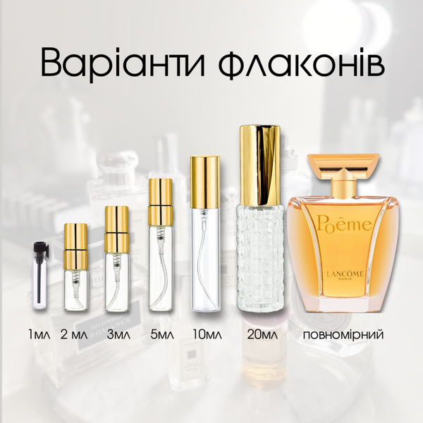 Lancome Poeme edp, Франция
