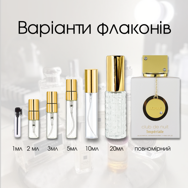 Armaf Club De Nuit White Imperiale edp, Франція