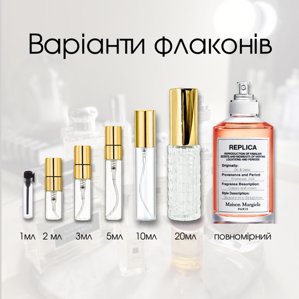 Maison Martin Margiela Replica On A Date edt, Франція