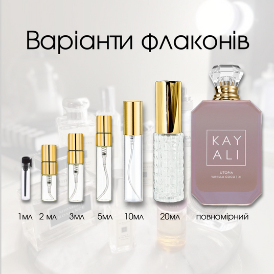Kayali Utopia Vanilla Coco 21 edp, США - Файна Юкрайна интернет