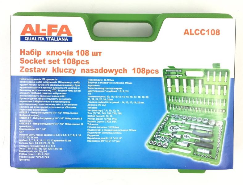 Професійний універсальний набір ручного інструменту AL-FA ALCC108 (108шт.) посилений кейс, набір ключів для авто і дому