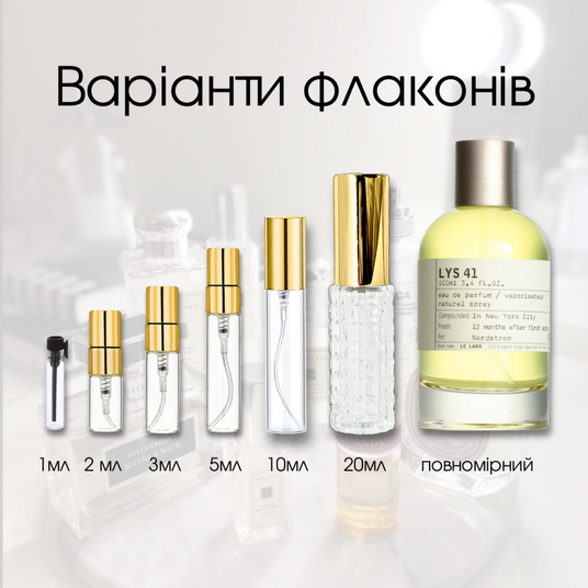 Le Labo Lys 41 женские духи купить на Файна Юкрайна