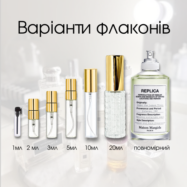 Maison Martin Margiela Replica Under The Lemon Trees edt, Франція