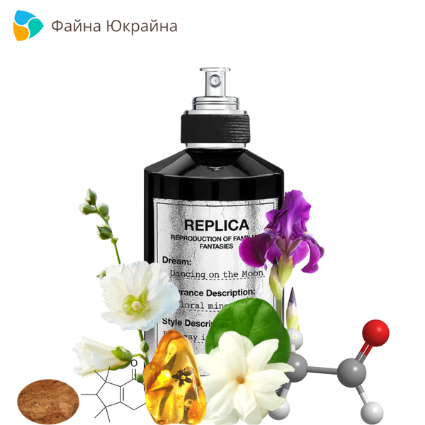 Maison Martin Margiela Replica Dancing on the Moon edp, Франция