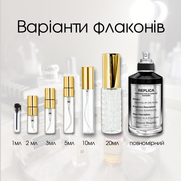 Maison Martin Margiela Replica Dancing on the Moon edp, Франция