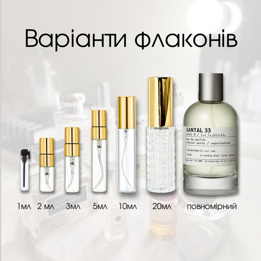 Le Labo Santal 33 унісекс парфуми на Файна Юкрайна