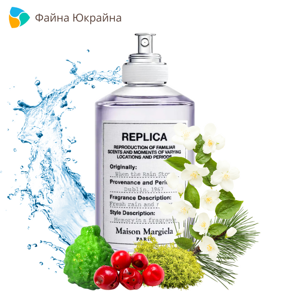 Maison Martin Margiela Replica Replica When the Rain Stops edt, Франция