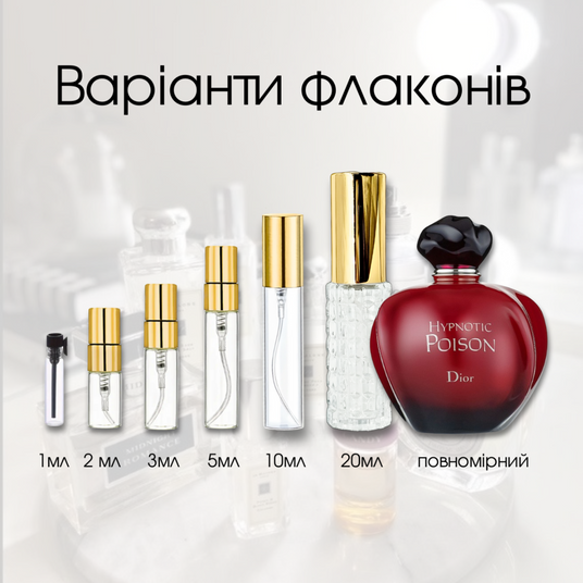 Dior Hypnotic Poison женские духи купить на Файна Юкрайна