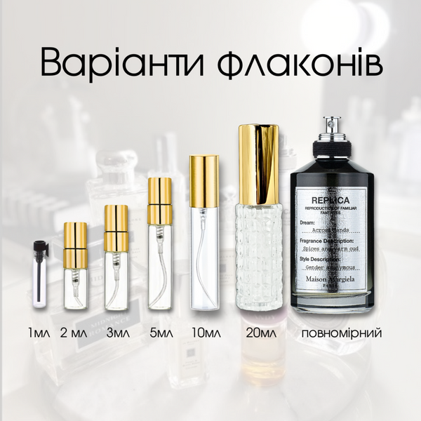 Maison Martin Margiela Replica Across Sands edp, Франція
