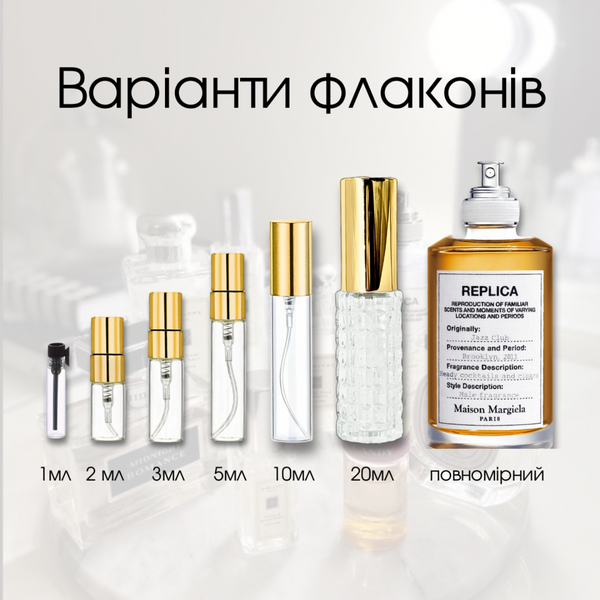 Maison Martin Margiela Replica Jazz Club edt, Франція