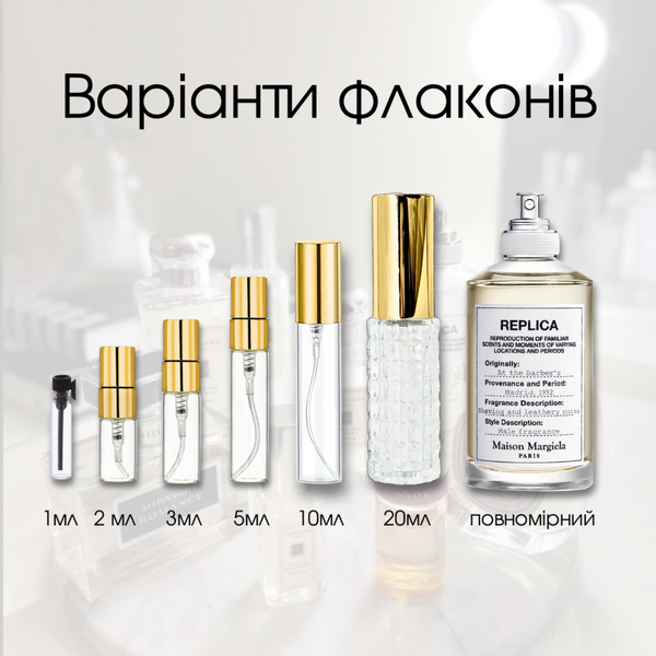 Maison Martin Margiela Replica At The Barber's edt, Франция