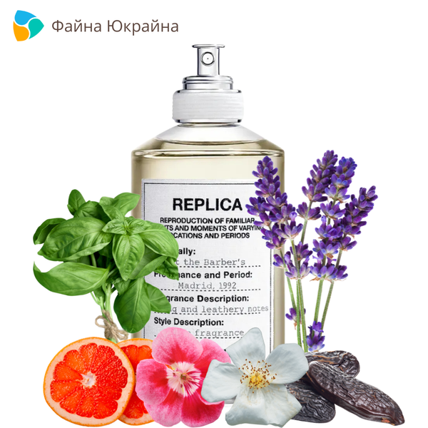 Maison Martin Margiela Replica At The Barber's edt, Франция