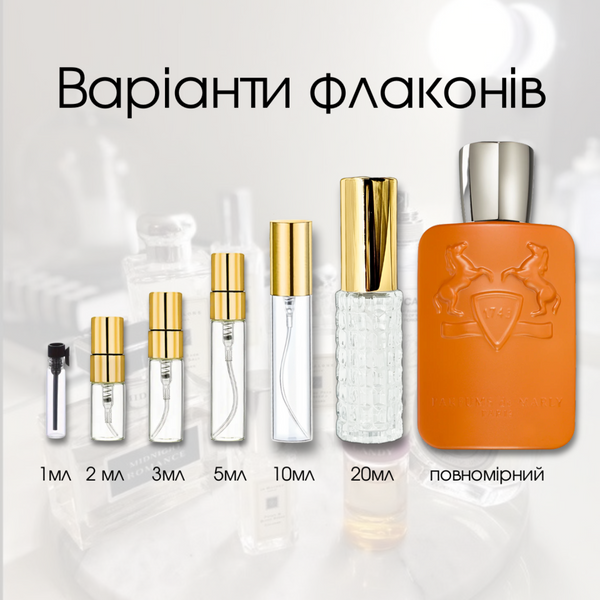 Parfums de Marly Althair edp, Франция