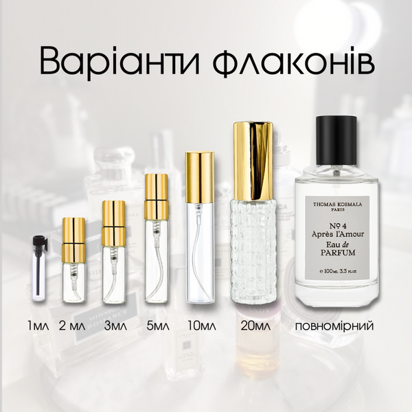 Thomas Kosmala No. 4 Apres l'Amour edp, Франція