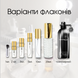 Montale Greyland edp, Франция